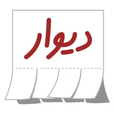Divar app icon