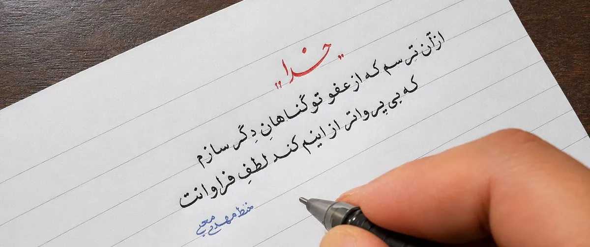 Farsi Language