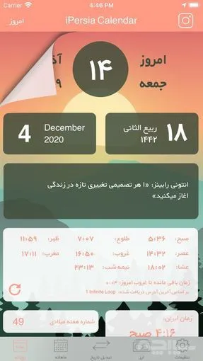 The iPersia Calendar app on a phone, showing the same day in the Persian, Gregorian (4 December 2020) and Islamic lunar (18 Rabi al-Thani 1442) calendars side by side, with prayer times below