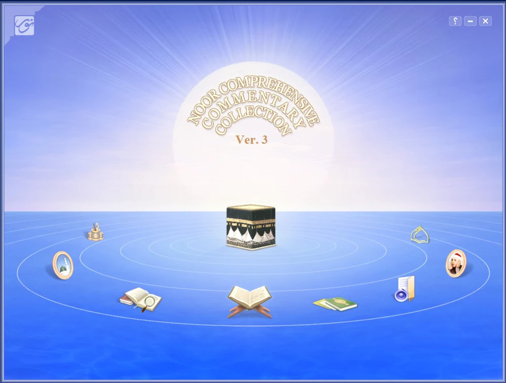 Splash screen of Noor's Jami al-Tafasir software, showing Arabic calligraphy of the title above an open Qurʾan on a stand