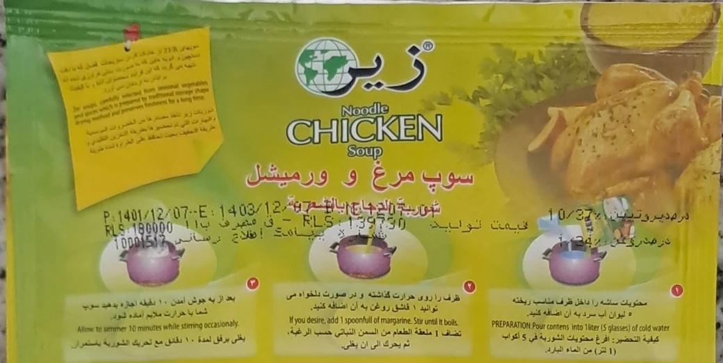 The back of a Zee chicken noodle soup packet, with preparation instructions and the printed price and expiry date