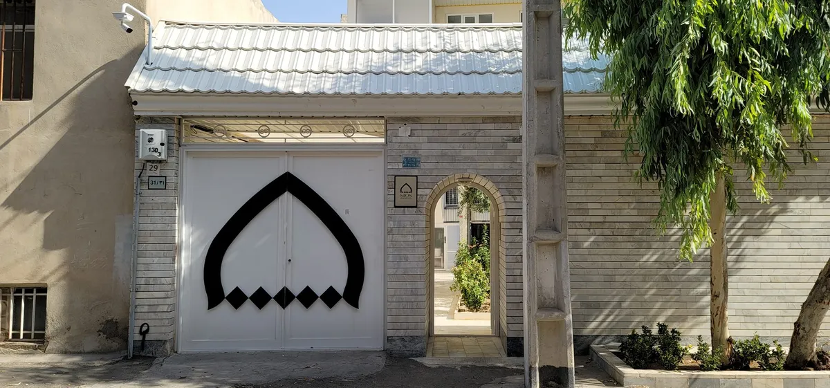 School of Islamic and Occidental Studies
